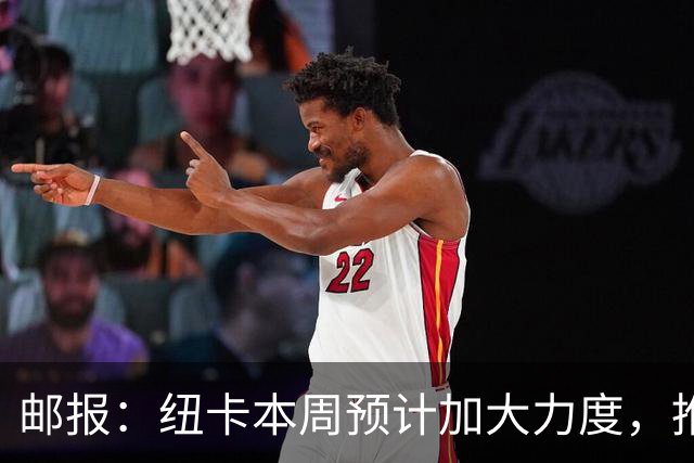 邮报：纽卡本周预计加大力度，推进签约奥萨苏纳边锋穆尼奥斯